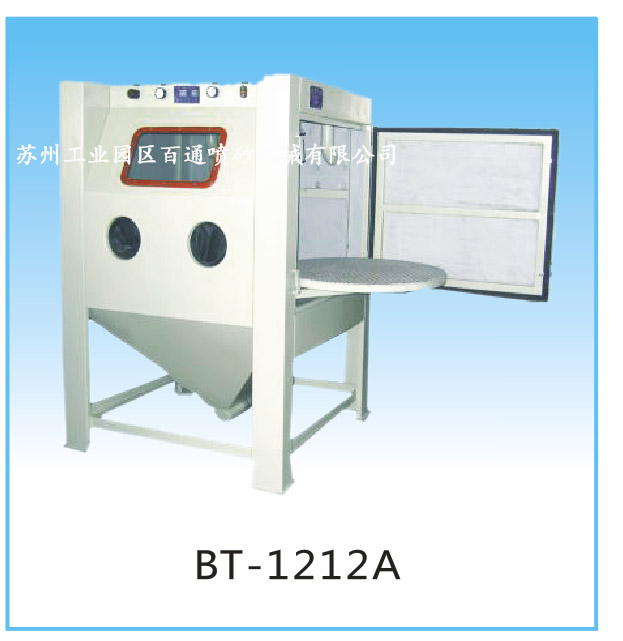 BT-1212A吸入式手动干喷砂机