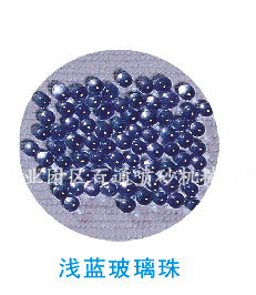 浅蓝玻璃珠